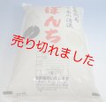 新米令和６年五島産　ひのひかり(１０キロ)