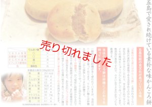 画像2: かんころ餅【6本セット箱入】