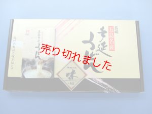 画像2: 五島うどん6束(スープ付)