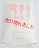 新米令和６年五島産　ミルキークイーン(5kg)