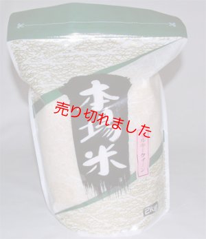 画像1: 新米令和６年五島産　ミルキークイーン(2kg)