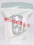 新米令和６年五島産　ひのひかり(2キロ)