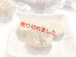 画像1: かんころ餅【普通】