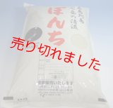 画像: 新米令和６年五島産　ひのひかり(１０キロ)