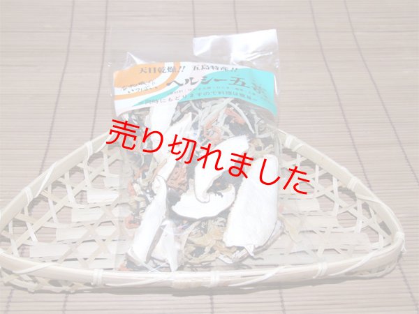 画像1: ヘルシー五菜(小)