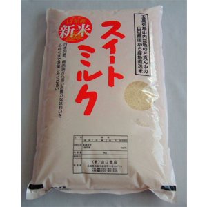 画像: 令和７年五島産　ミルキークイーン(5kg)
