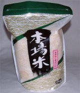 画像: 令和７年五島産　ミルキークイーン(2kg)