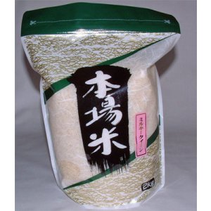 画像: 令和７年五島産　ミルキークイーン(2kg)