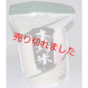 画像: 新米令和６年五島産　ミルキークイーン(2kg)