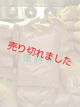 画像: 新米令和６年五島産　ミルキークイーン(30kg)玄米袋発送